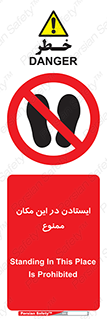 prohibited , area , توقف , تردد , محوطه , محیط , 