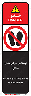 prohibited , area , توقف , تردد , محوطه , محیط , 
