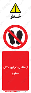 prohibited , area , توقف , تردد , محوطه , محیط , 