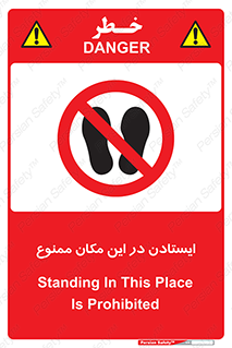 prohibited , area , توقف , تردد , محوطه , محیط , 
