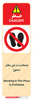 prohibited , area , توقف , تردد , محوطه , محیط , 