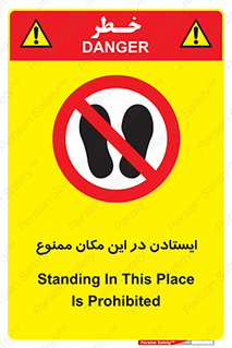 prohibited , area , توقف , تردد , محوطه , محیط , 