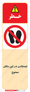 prohibited , area , توقف , تردد , محوطه , محیط , 