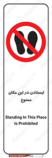 prohibited , area , توقف , تردد , محوطه , محیط , 