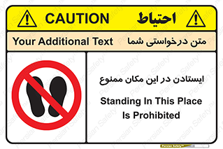 prohibited , area , توقف , تردد , محوطه , محیط , 