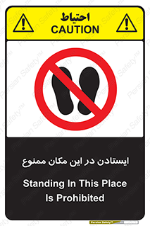 prohibited , area , توقف , تردد , محوطه , محیط , 
