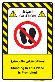 prohibited , area , توقف , تردد , محوطه , محیط , 