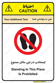 prohibited , area , توقف , تردد , محوطه , محیط , 