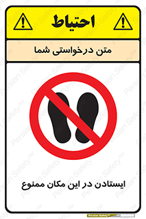 prohibited , area , توقف , تردد , محوطه , محیط , 