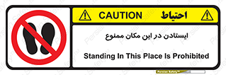 prohibited , area , توقف , تردد , محوطه , محیط , 