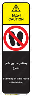 prohibited , area , توقف , تردد , محوطه , محیط , 