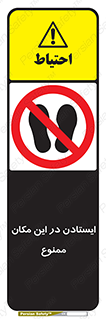 prohibited , area , توقف , تردد , محوطه , محیط , 
