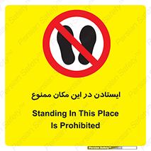 prohibited , area , توقف , تردد , محوطه , محیط , 