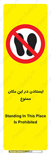 prohibited , area , توقف , تردد , محوطه , محیط , 