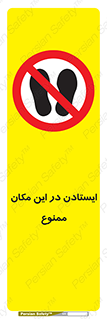 prohibited , area , توقف , تردد , محوطه , محیط , 