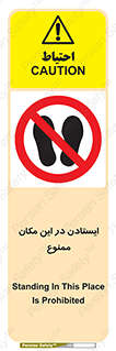 prohibited , area , توقف , تردد , محوطه , محیط , 