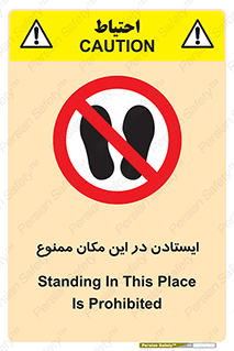 prohibited , area , توقف , تردد , محوطه , محیط , 