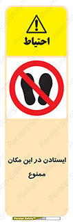 prohibited , area , توقف , تردد , محوطه , محیط , 