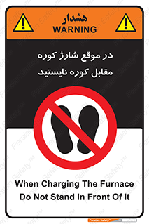 area , don’t , melt , temp , زمان , ذوب , فاصله مناسب , رعایت کنید , ممنوع , 