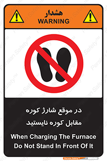 area , don’t , melt , temp , زمان , ذوب , فاصله مناسب , رعایت کنید , ممنوع , 