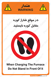 area , don’t , melt , temp , زمان , ذوب , فاصله مناسب , رعایت کنید , ممنوع , 