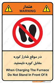 area , don’t , melt , temp , زمان , ذوب , فاصله مناسب , رعایت کنید , ممنوع , 