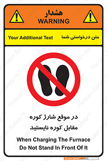 area , don’t , melt , temp , زمان , ذوب , فاصله مناسب , رعایت کنید , ممنوع , 