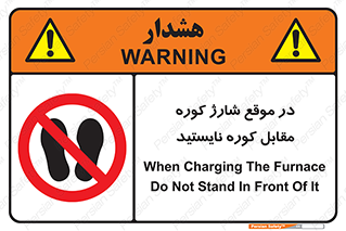 area , don’t , melt , temp , زمان , ذوب , فاصله مناسب , رعایت کنید , ممنوع , 