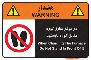 area , don’t , melt , temp , زمان , ذوب , فاصله مناسب , رعایت کنید , ممنوع , 