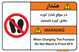 area , don’t , melt , temp , زمان , ذوب , فاصله مناسب , رعایت کنید , ممنوع , 