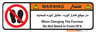 area , don’t , melt , temp , زمان , ذوب , فاصله مناسب , رعایت کنید , ممنوع , 