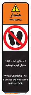 area , don’t , melt , temp , زمان , ذوب , فاصله مناسب , رعایت کنید , ممنوع , 