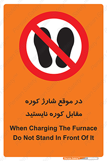 area , don’t , melt , temp , زمان , ذوب , فاصله مناسب , رعایت کنید , ممنوع , 