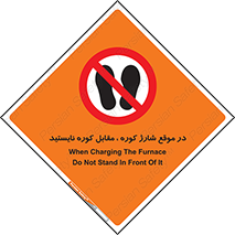 area , don’t , melt , temp , زمان , ذوب , فاصله مناسب , رعایت کنید , ممنوع , 