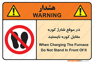 area , don’t , melt , temp , زمان , ذوب , فاصله مناسب , رعایت کنید , ممنوع , 
