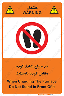 area , don’t , melt , temp , زمان , ذوب , فاصله مناسب , رعایت کنید , ممنوع , 