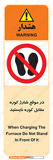area , don’t , melt , temp , زمان , ذوب , فاصله مناسب , رعایت کنید , ممنوع , 