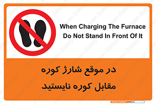 area , don’t , melt , temp , زمان , ذوب , فاصله مناسب , رعایت کنید , ممنوع , 