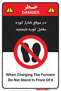 area , don’t , melt , temp , زمان , ذوب , فاصله مناسب , رعایت کنید , ممنوع , 