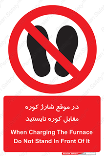 area , don’t , melt , temp , زمان , ذوب , فاصله مناسب , رعایت کنید , ممنوع , 