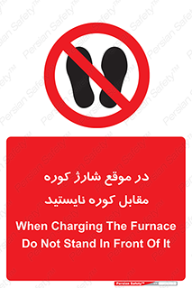 area , don’t , melt , temp , زمان , ذوب , فاصله مناسب , رعایت کنید , ممنوع , 