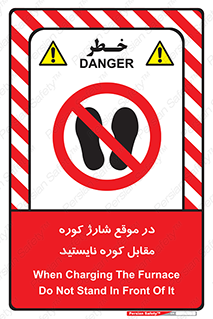 area , don’t , melt , temp , زمان , ذوب , فاصله مناسب , رعایت کنید , ممنوع , 