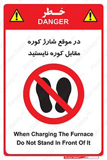 area , don’t , melt , temp , زمان , ذوب , فاصله مناسب , رعایت کنید , ممنوع , 