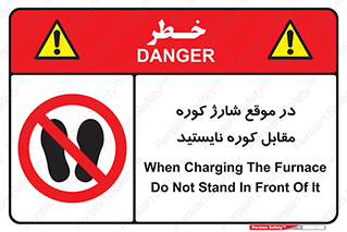 area , don’t , melt , temp , زمان , ذوب , فاصله مناسب , رعایت کنید , ممنوع , 