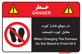 area , don’t , melt , temp , زمان , ذوب , فاصله مناسب , رعایت کنید , ممنوع , 