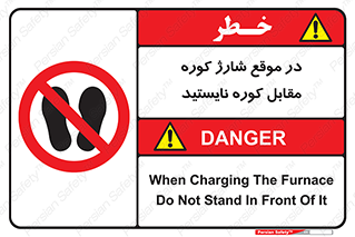area , don’t , melt , temp , زمان , ذوب , فاصله مناسب , رعایت کنید , ممنوع , 