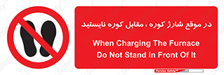 area , don’t , melt , temp , زمان , ذوب , فاصله مناسب , رعایت کنید , ممنوع , 