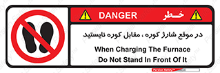 area , don’t , melt , temp , زمان , ذوب , فاصله مناسب , رعایت کنید , ممنوع , 