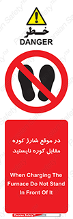 area , don’t , melt , temp , زمان , ذوب , فاصله مناسب , رعایت کنید , ممنوع , 