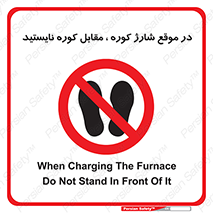 area , don’t , melt , temp , زمان , ذوب , فاصله مناسب , رعایت کنید , ممنوع , 